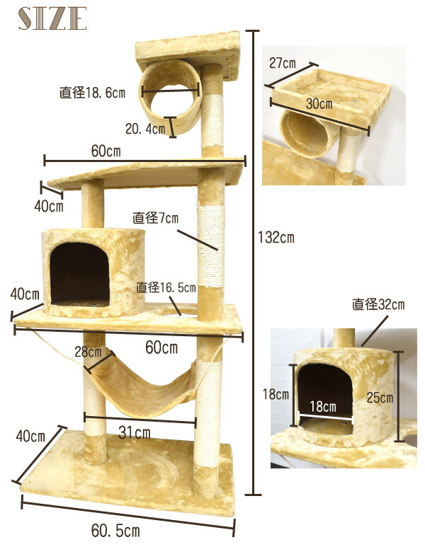 猫用キャットタワー Lサイズ