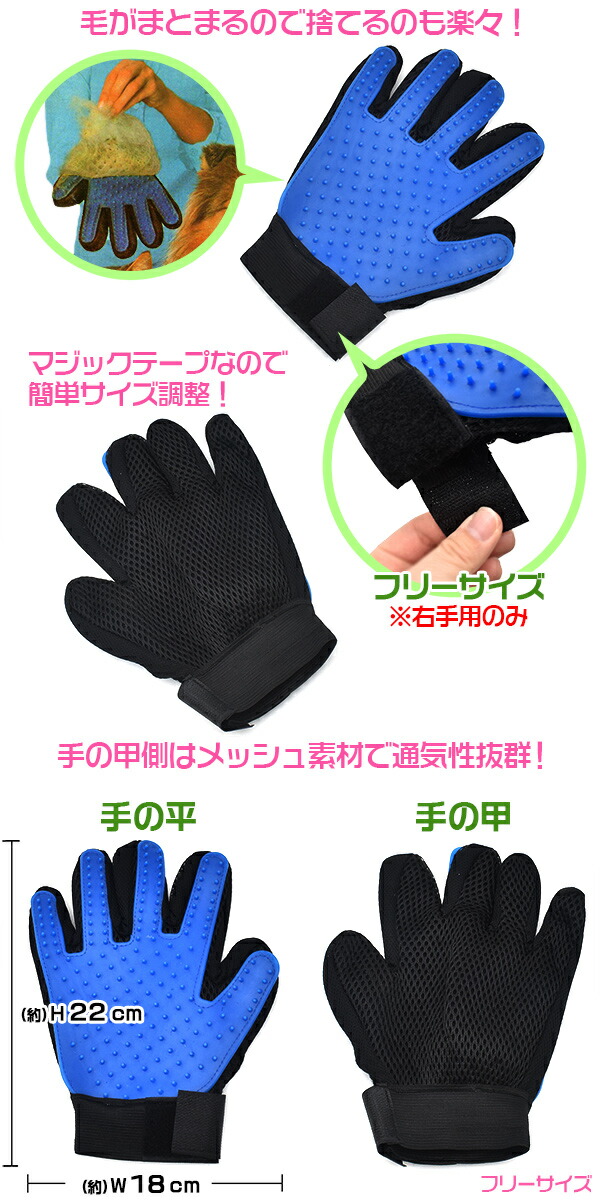 グルーミンググローブ右手用 フリーサイズ