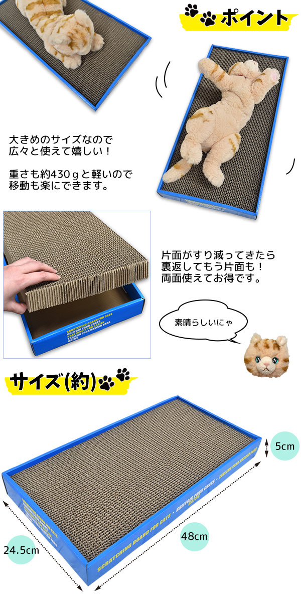両面使える猫用爪とぎボード