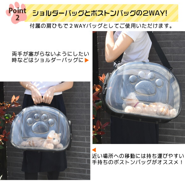 ペット用スケルトンキャリーバッグ