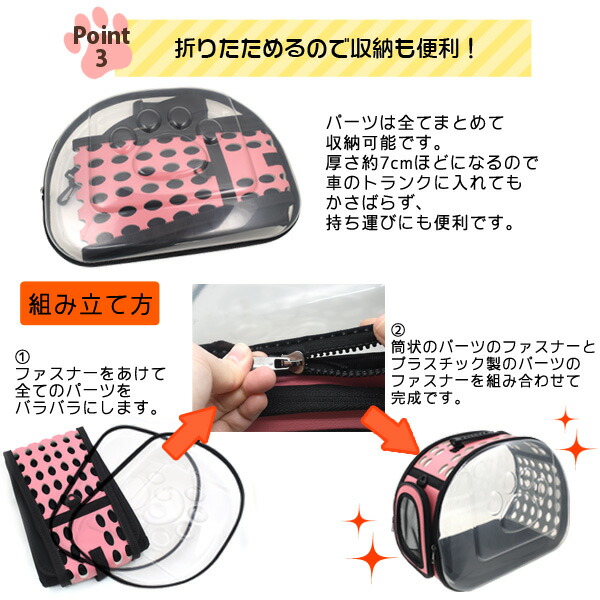 ペット用スケルトンキャリーバッグ