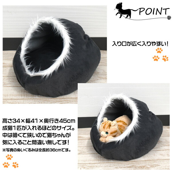 ふわふわドーム型キャットハウス