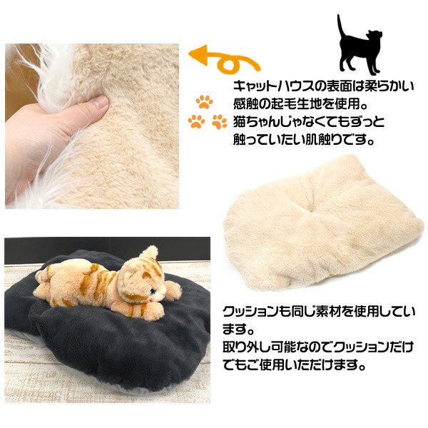 ふわふわドーム型キャットハウス