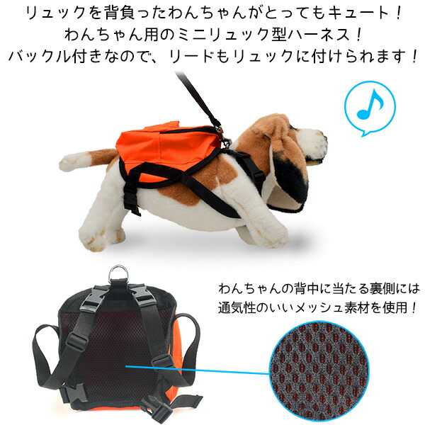 小型犬用ミニリュック型ハーネス