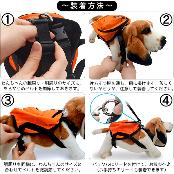 小型犬用ミニリュック型ハーネス