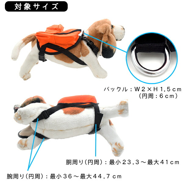 小型犬用ミニリュック型ハーネス
