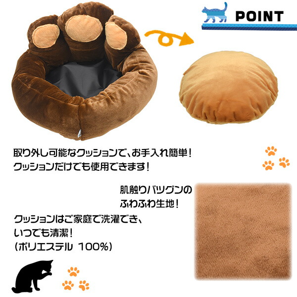 猫の手ベッド