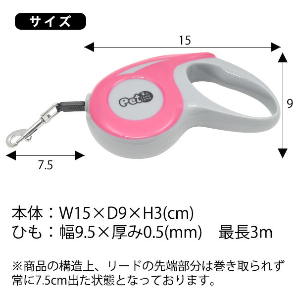 伸縮式リード