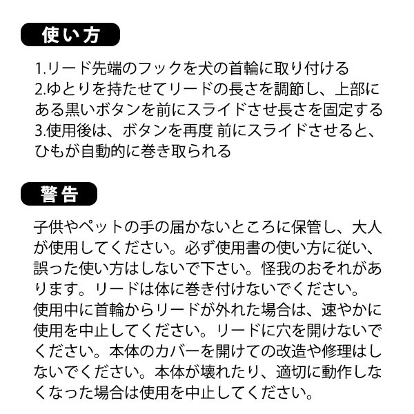 伸縮式リード