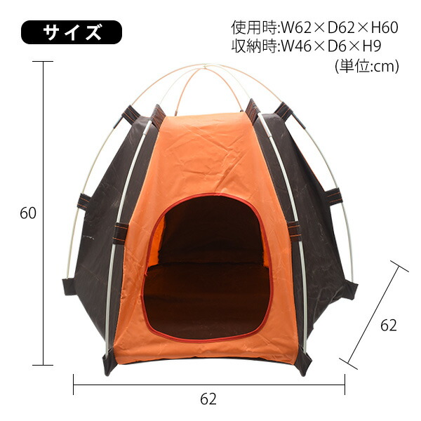 ペット用テント