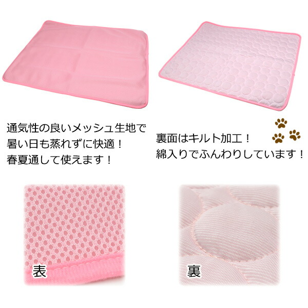 ペット用メッシュマット Lサイズ