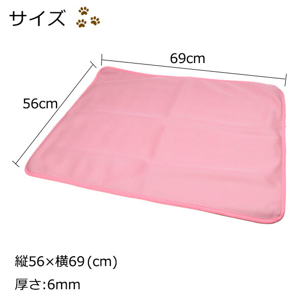 ペット用メッシュマット Lサイズ