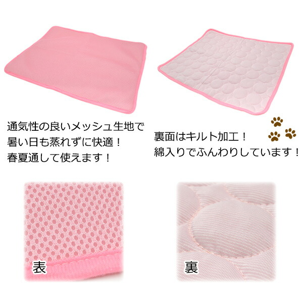 ペット用メッシュマット Sサイズ