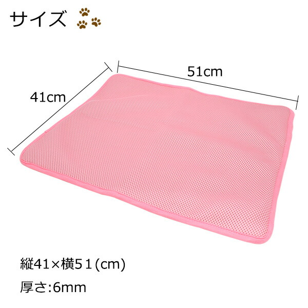 ペット用メッシュマット Sサイズ