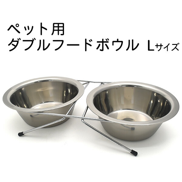 ペットボウル Lサイズ