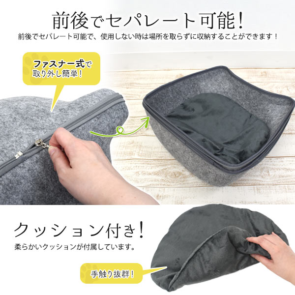 猫耳付きドーム型キャットハウス 前後セパレートタイプ