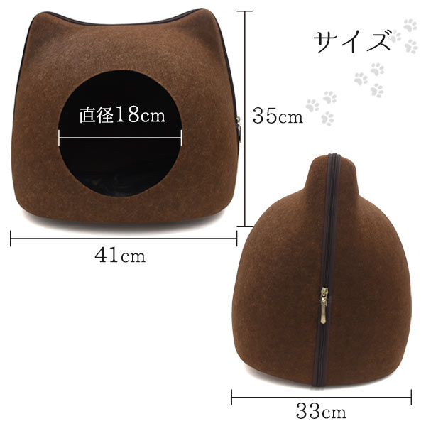 猫耳付きドーム型キャットハウス 前後セパレートタイプ