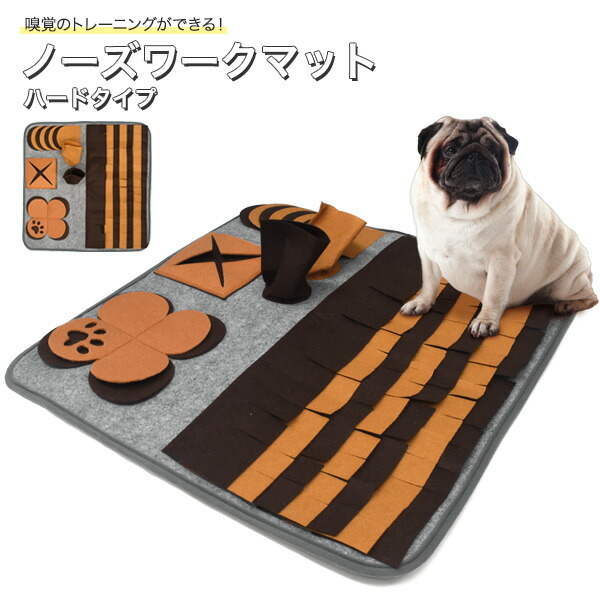 ノーズワークマット ハードタイプ