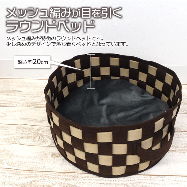ペット用フェルトメッシュ編みラウンドベッド