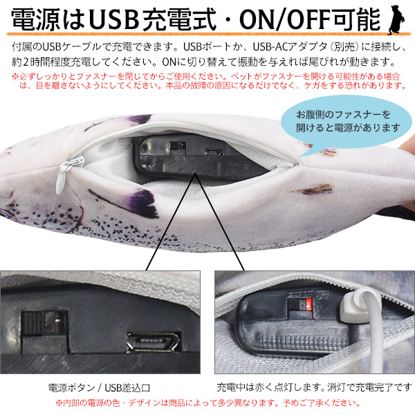 猫用電動おもちゃ・ムービングフィッシュ