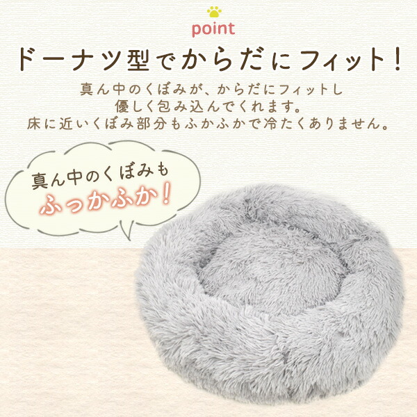 犬・猫用 ふわっとなめらかクッションベッド