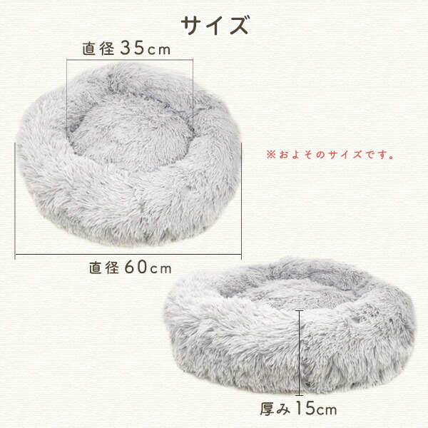 犬・猫用 ふわっとなめらかクッションベッド