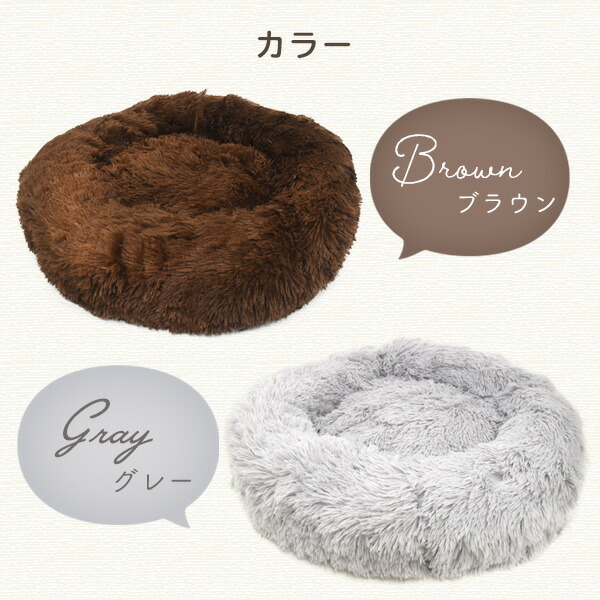 犬・猫用 ふわっとなめらかクッションベッド