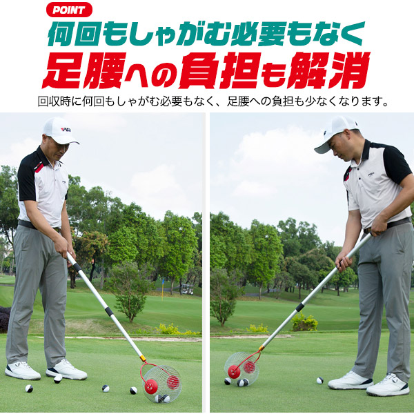 ゴルフボール回収機