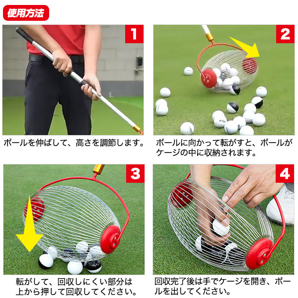 ゴルフボール回収機【BALL COLLECT】 楽天市場】ゴルフボール回収機 ゴルフボールキャッチャー ゴルフ