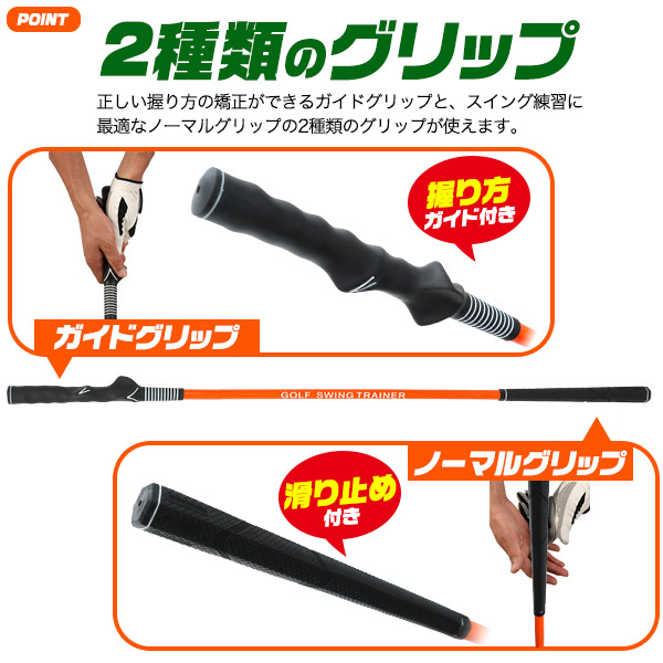 ダブルグリップ スイングトレーナー