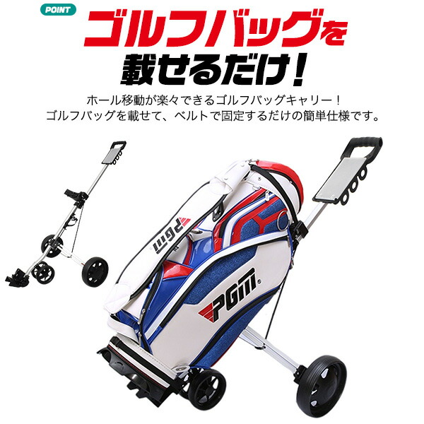 ゴルフバッグキャリー