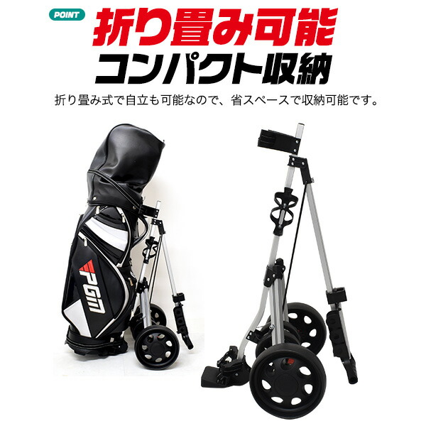 ゴルフバッグキャリー