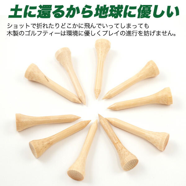 ウッドゴルフティー 10本セット(42mm)│身近な優れものショップ