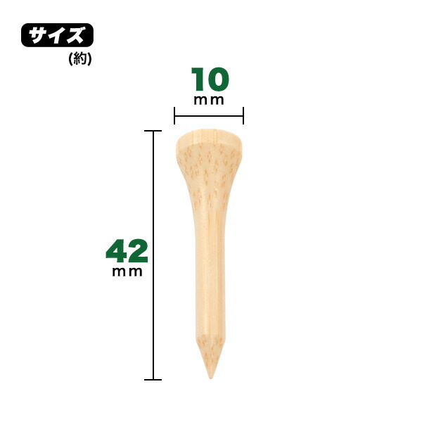 ウッドゴルフティー 10本セット(42mm)