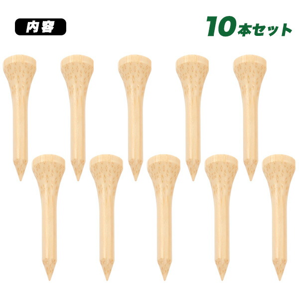 ウッドゴルフティー 10本セット(42mm)