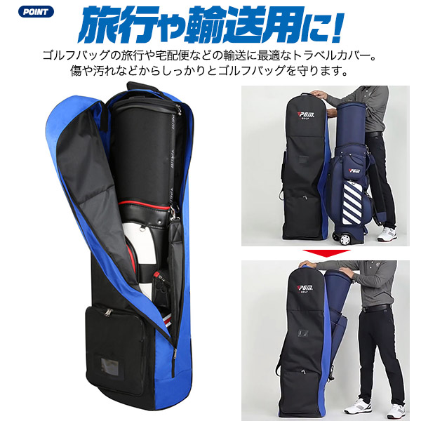 ゴルフ トラベルバッグ