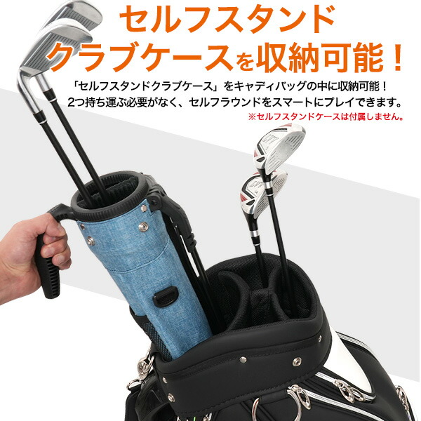 セルフスタンドゴルフクラブケース収納可能キャディバッグ