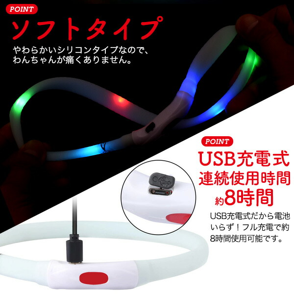 光るレインボー首輪