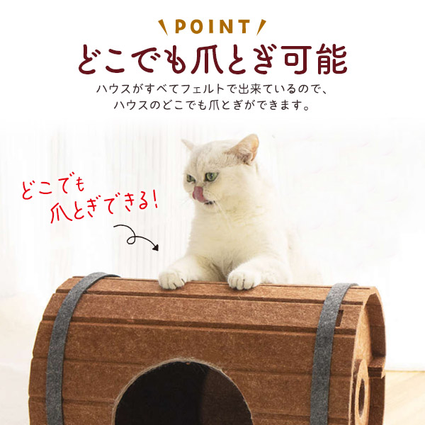 フェルト生地 ビール樽デザイン ペットハウス(爪とぎハウス)