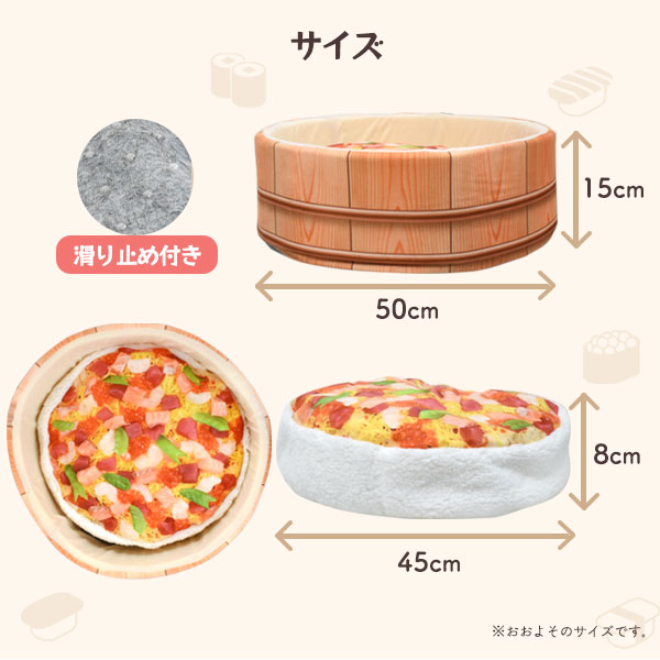 犬・猫向き ちらし寿司 ペットベッド