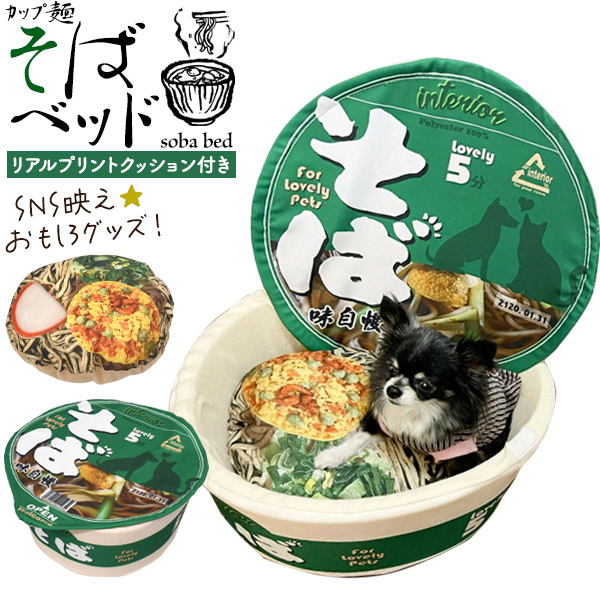 つめとぎそば ペットハウス