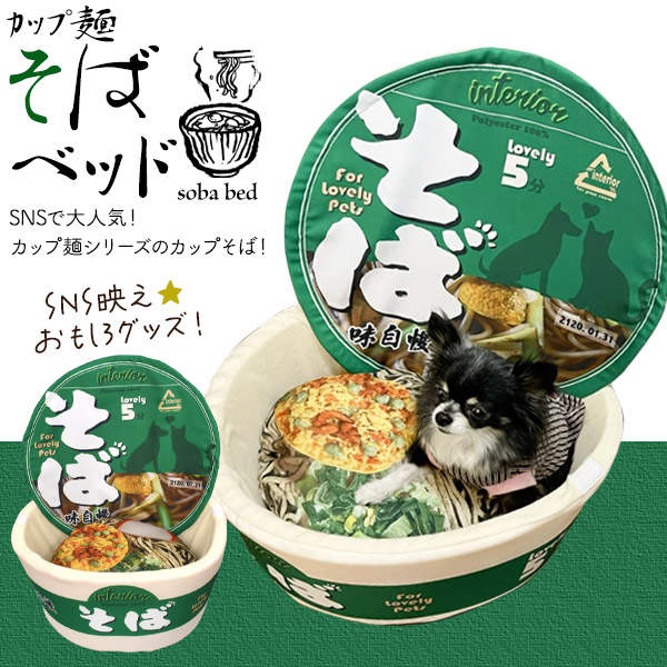 つめとぎそば ペットハウス