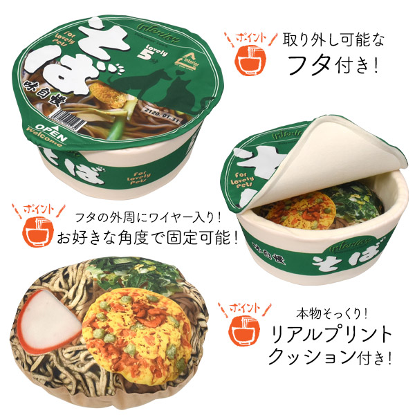 つめとぎそば ペットハウス