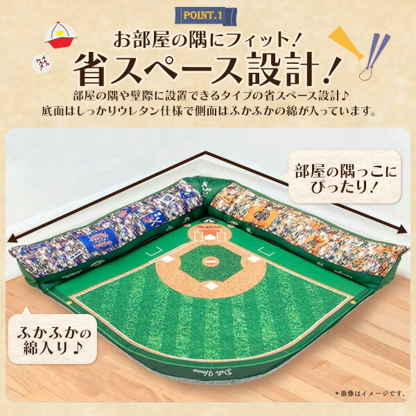 野球スタジアム型 ペットソファー