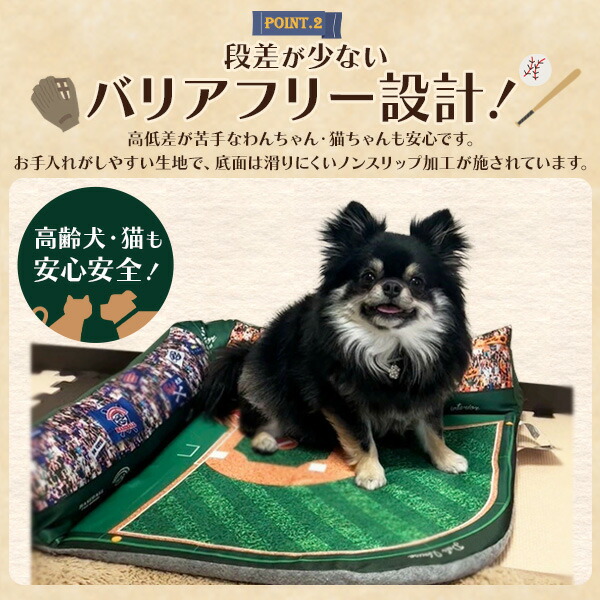 野球スタジアム型 ペットソファー