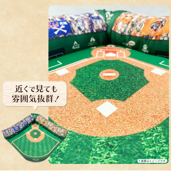 野球スタジアム型 ペットソファー