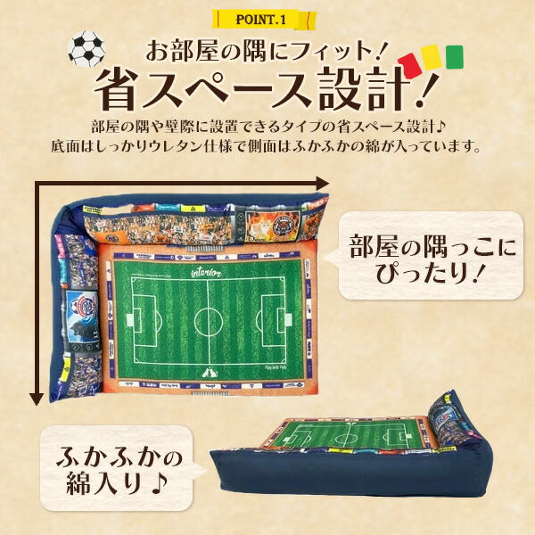 サッカースタジアム型 ペットソファー