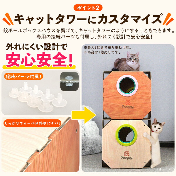 グルーミングリング付き 段ボールボックスハウス