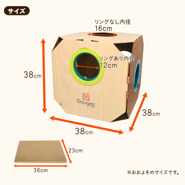 グルーミングリング付き 段ボールボックスハウス