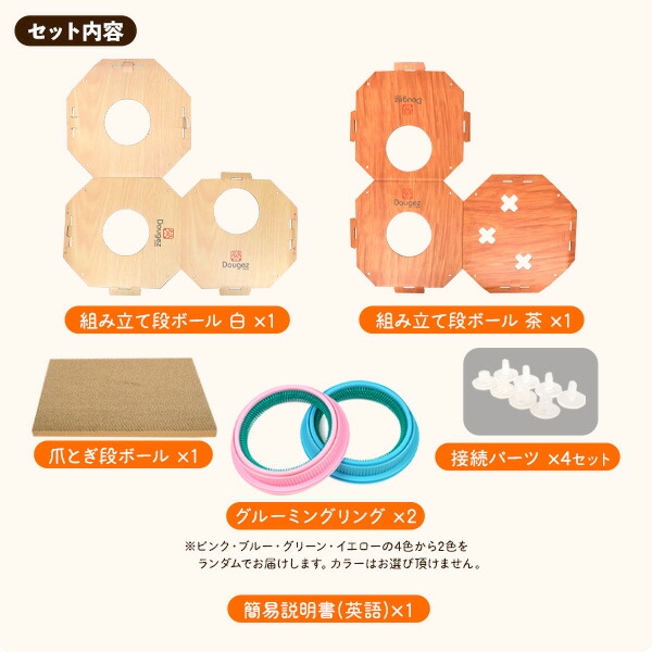 グルーミングリング付き 段ボールボックスハウス